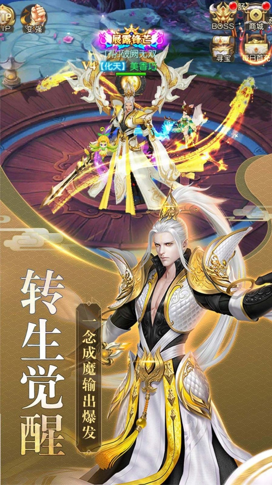 灭魂一剑手游图4