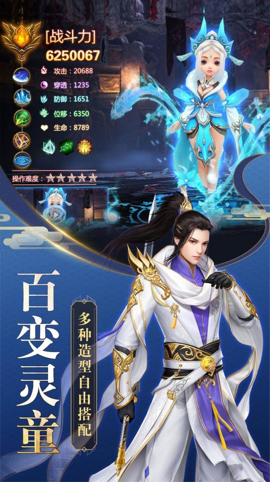 灭魂一剑手游图3
