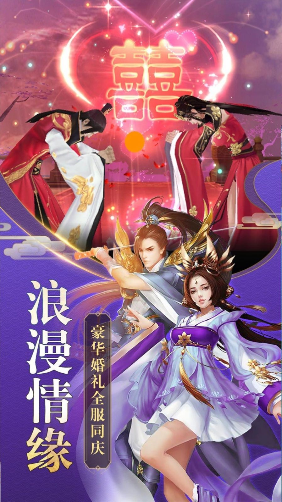 灭魂一剑手游图1