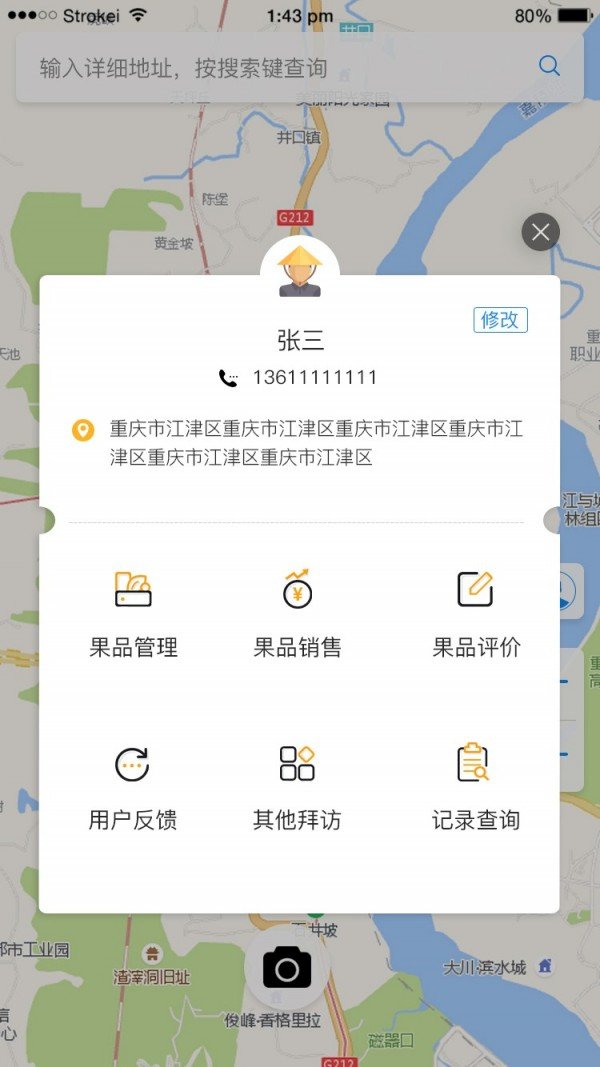 原农同创图1