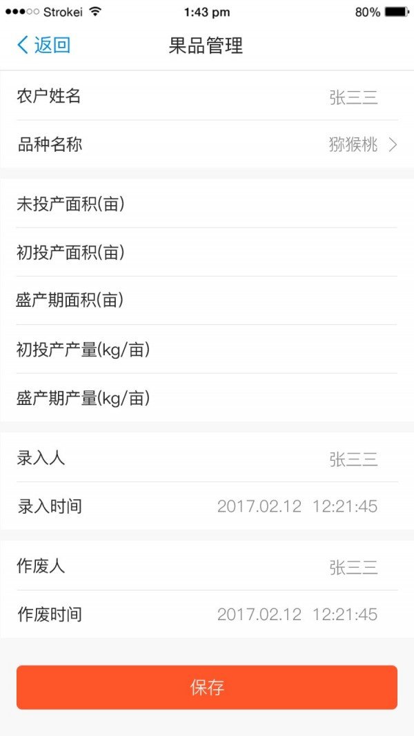 原农同创图2
