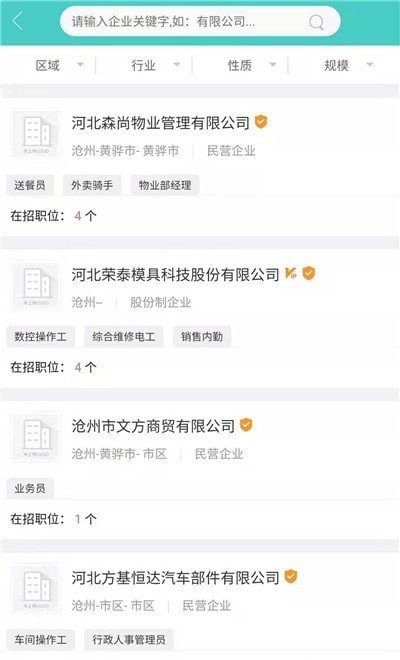 轻松招聘图3
