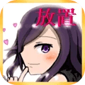 少女恋爱模拟器游戏1.0安卓版