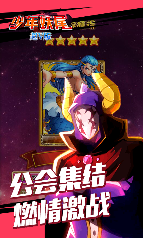 少年妖尾图3