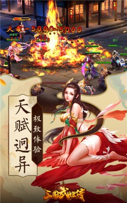 三国武姬传手游图2