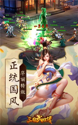 三国武姬传手游图3