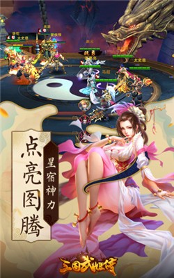 三国武姬传手游图4