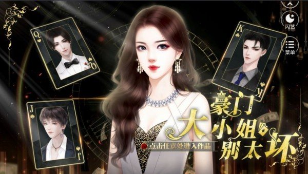 大小姐别太坏图1