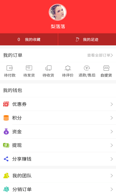 喵海购图1