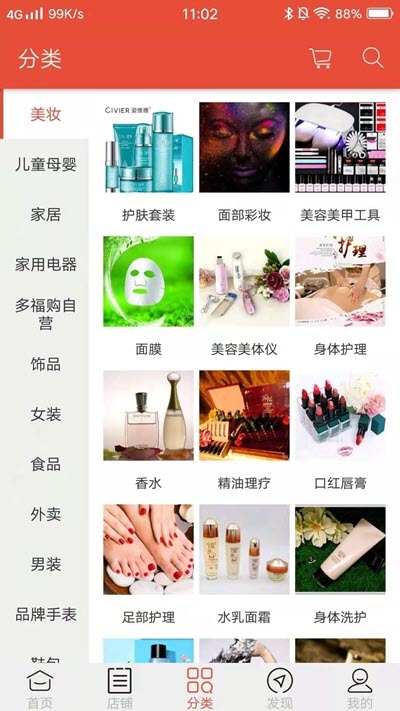 多福购图3
