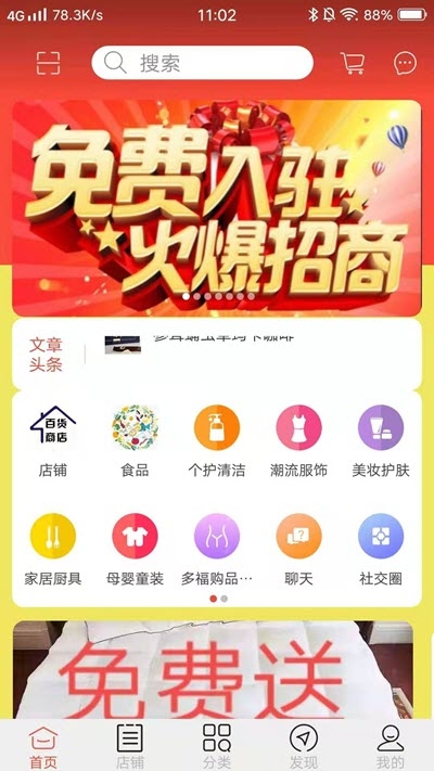 多福购图2