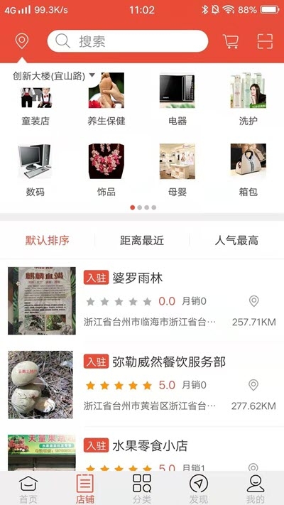 多福购图1