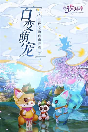 诛仙如夜之影图2