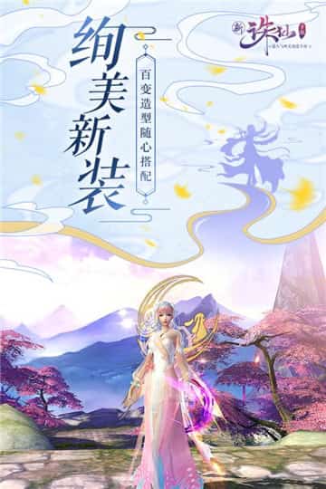 诛仙如夜之影图4
