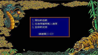 三国志3群雄起源单机版图1