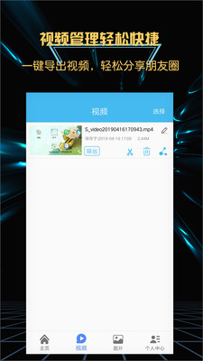 游戏录屏图1