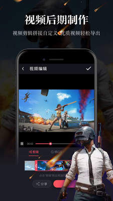 游戏录屏图2