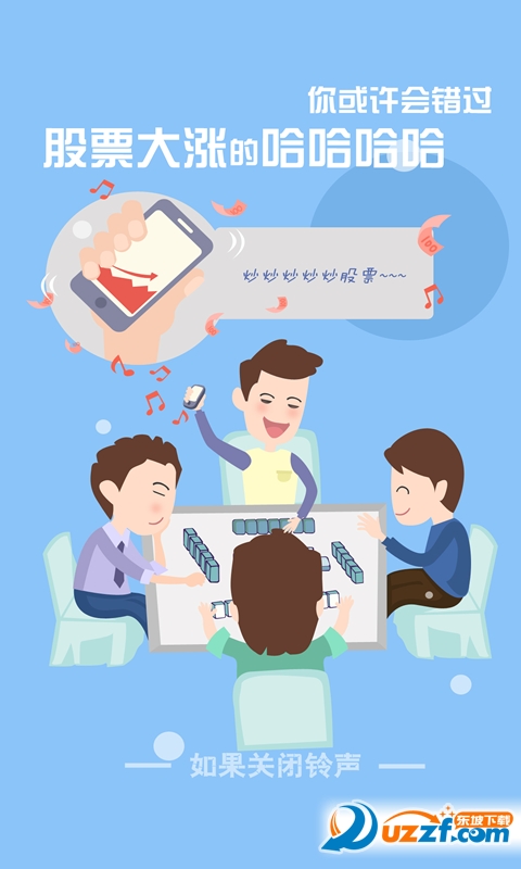 手机铃声助手图4