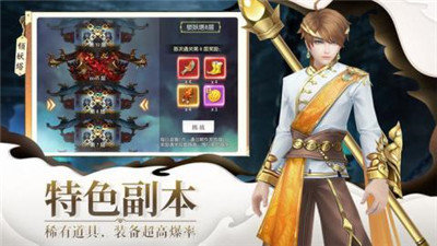 了凡录手游官网版图2