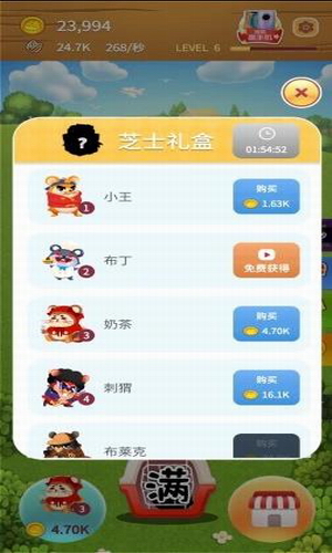 叠仓鼠正版图3