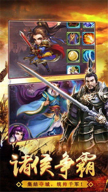 吞噬三国传手游