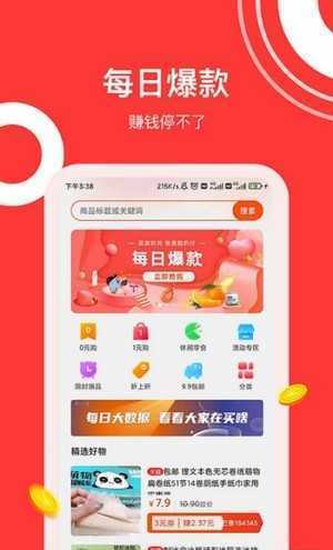 灰兔赚钱图2
