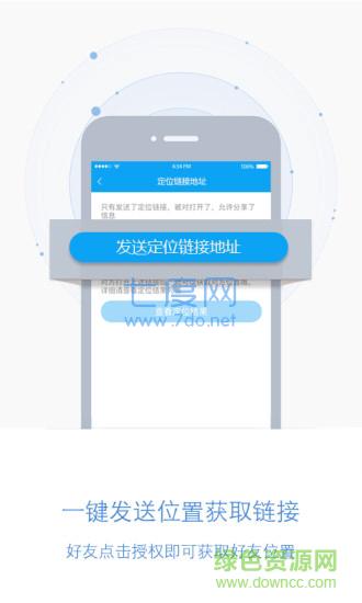 智能云定位图2