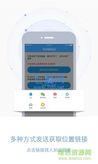 智能云定位截图1