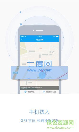 智能云定位图3