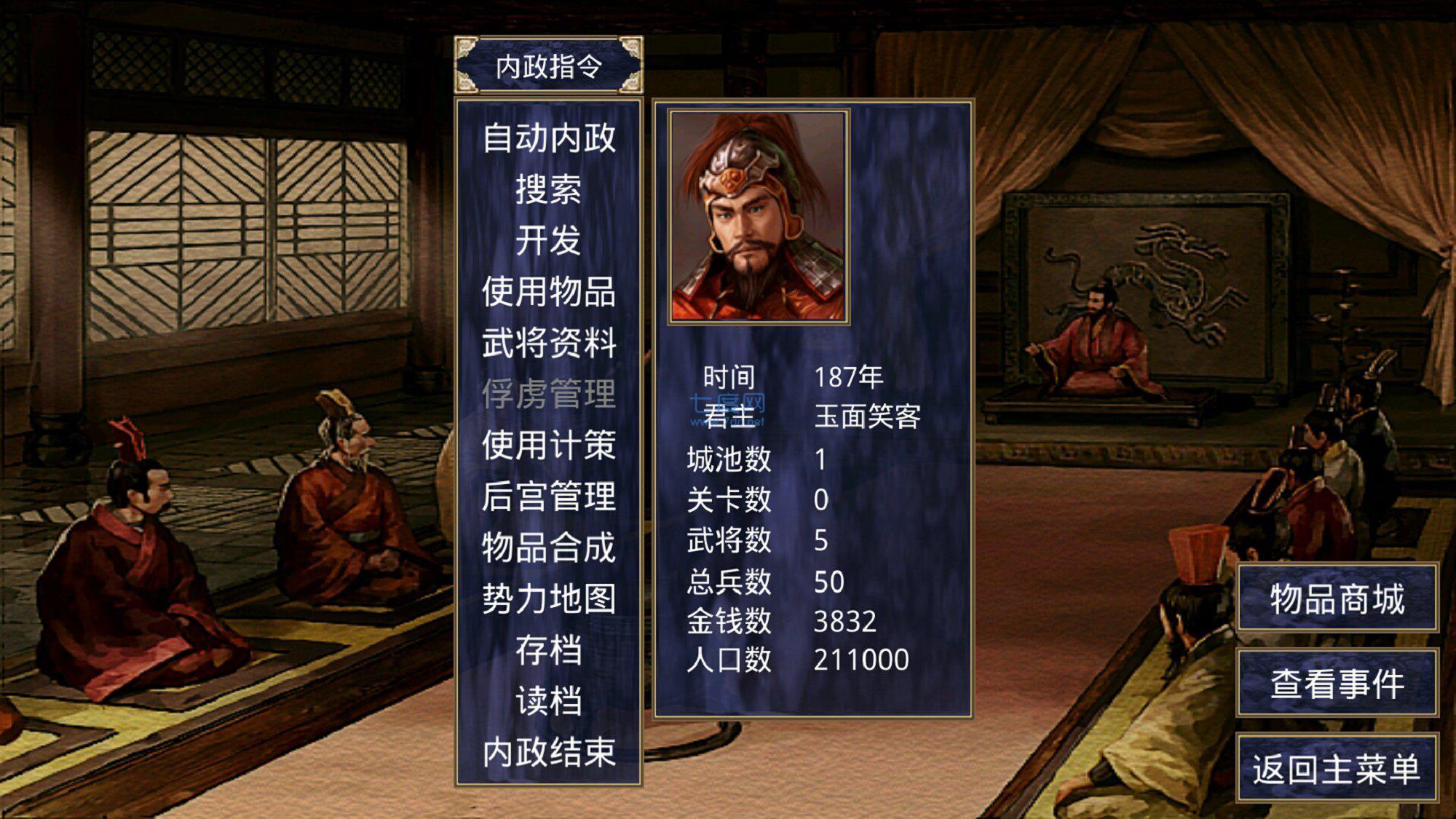 三国群英传2中华群英传无限金币图2