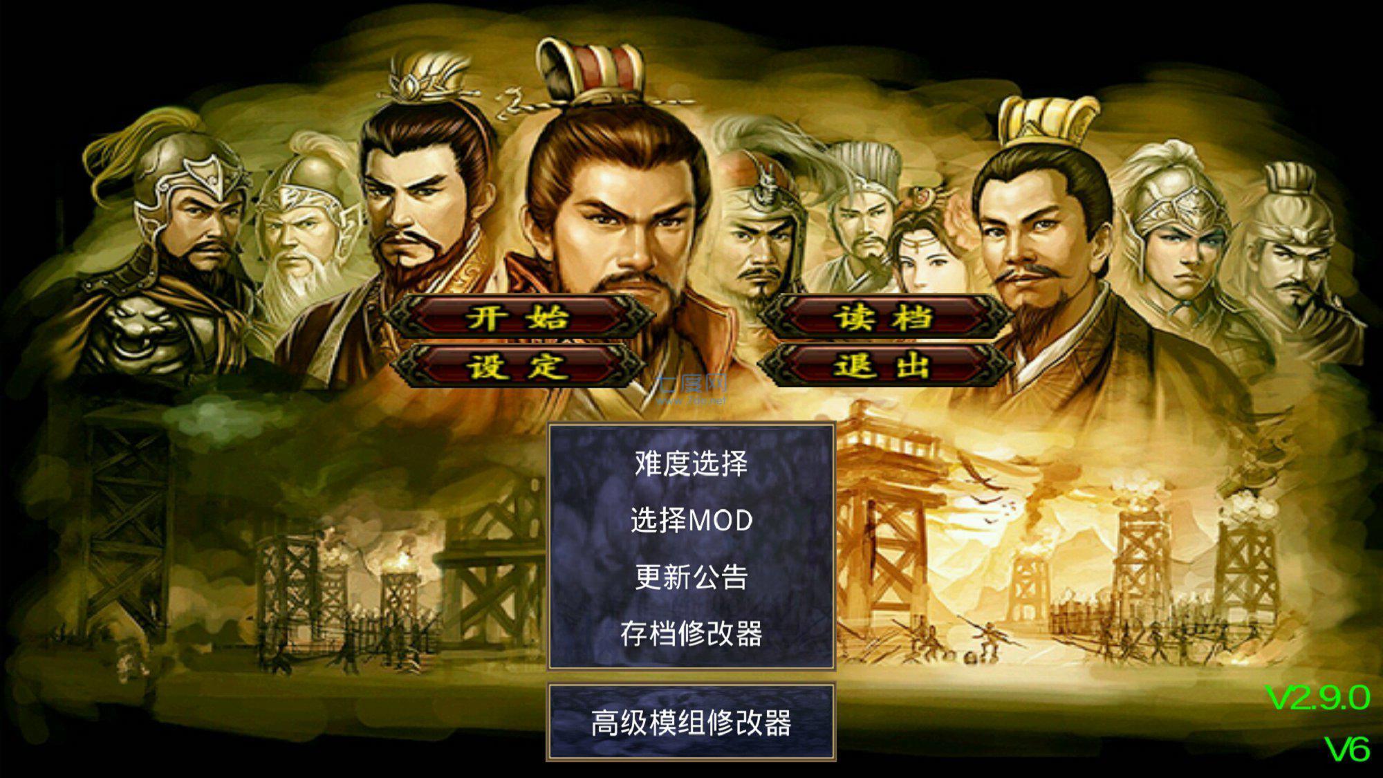 三国群英传2中华群英传无限金币图3