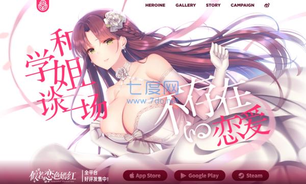 三色绘恋S假若恋色嫣红3.6图3