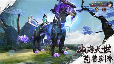 山海经荒兽免费版图1
