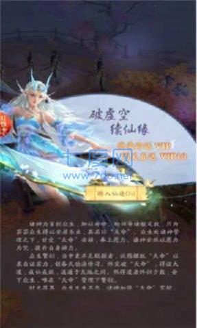 九转无心录手游红包版图4