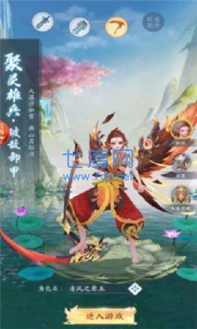 九转无心录手游领红包版下载图3