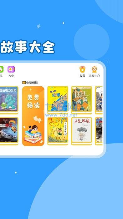 伴学儿童英语绘本app截图2