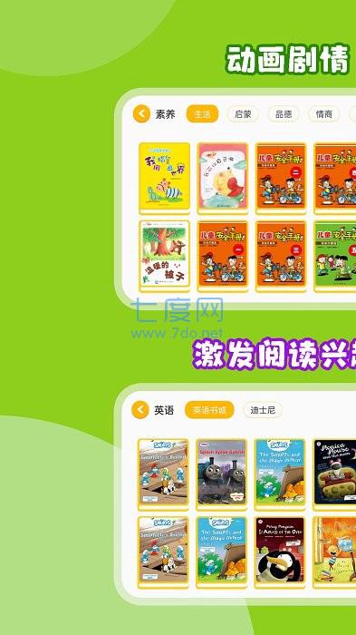 伴学儿童英语绘本app截图3