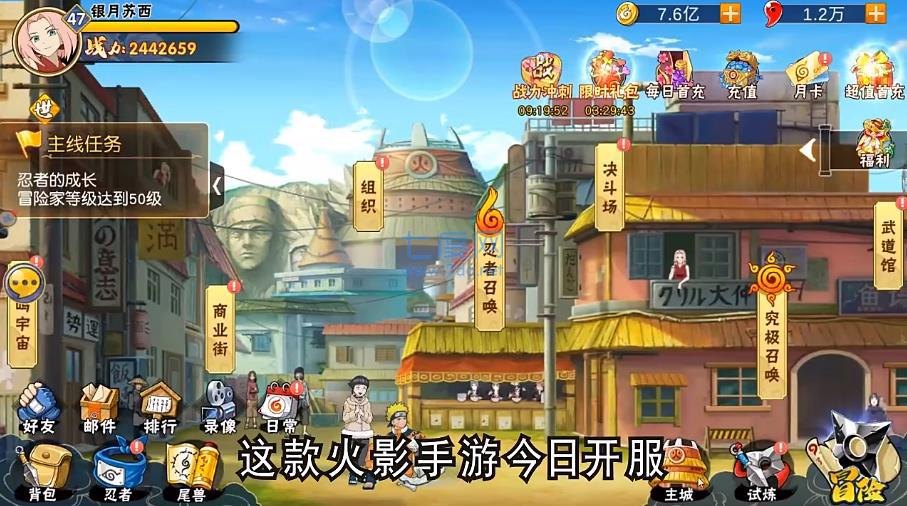 六道疾风传图2