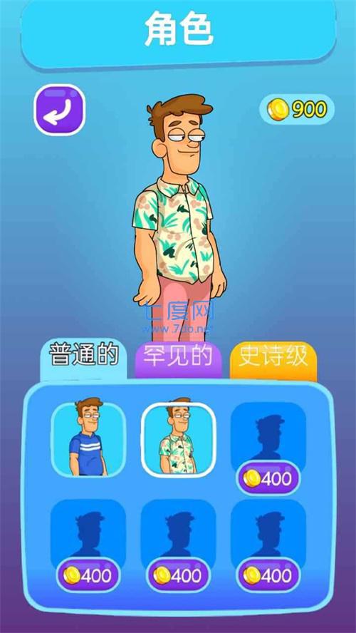 恋爱最烧脑最新版截图2