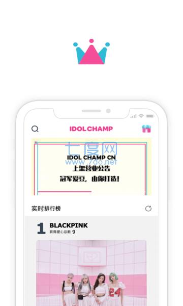 idolchampcn最新版图4