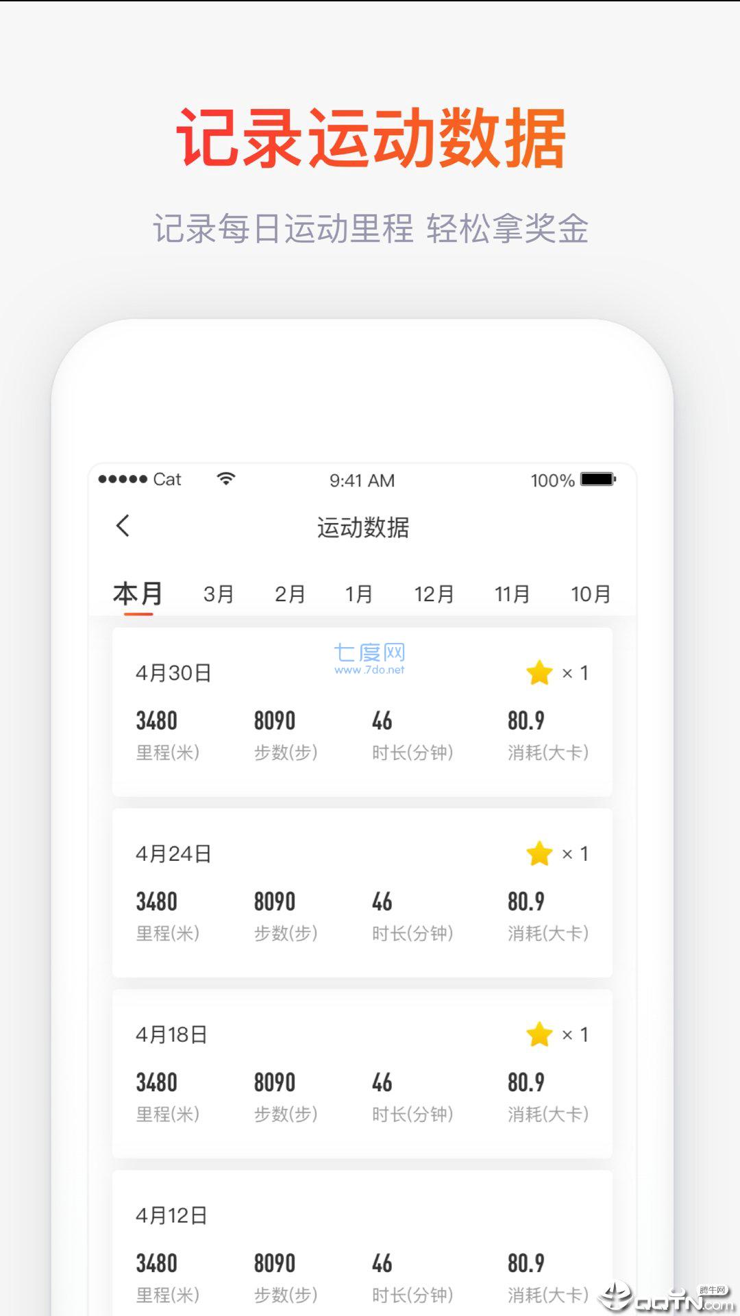 木卫六软件图3