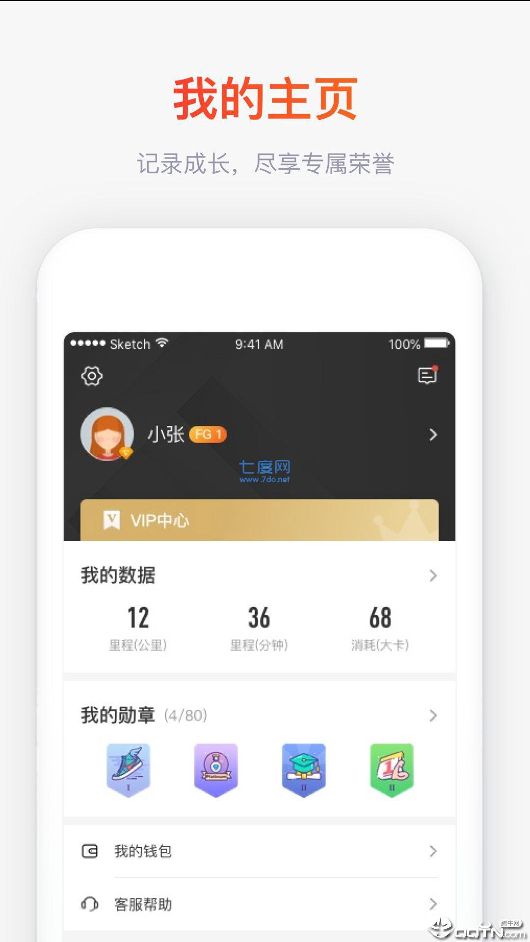 木卫六软件图2