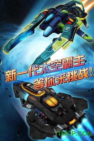 3d太空飞车手机版图2