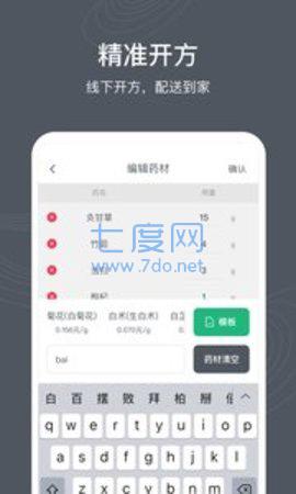 皮毛中医图2