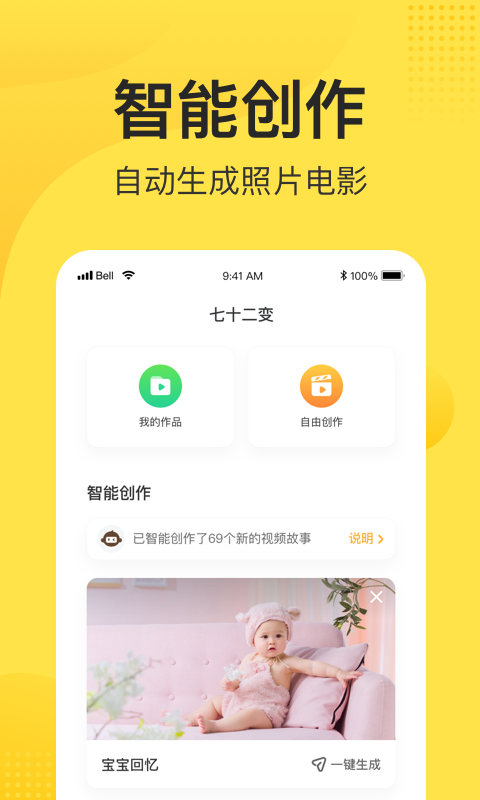 截图4