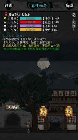 截图3