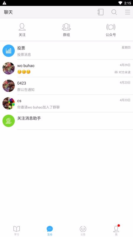 截图2