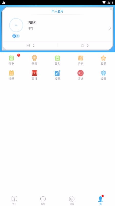 截图3