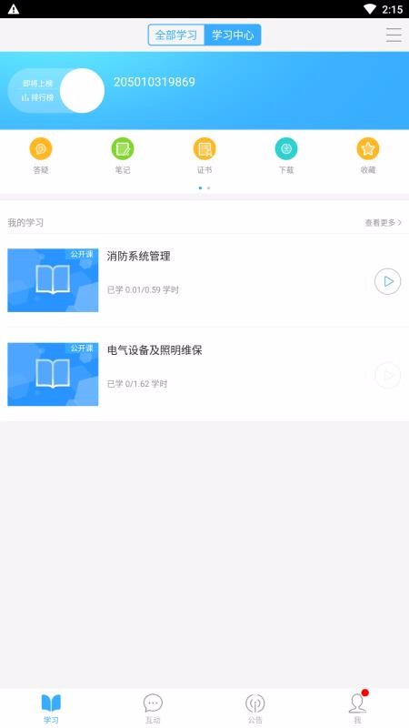 截图4