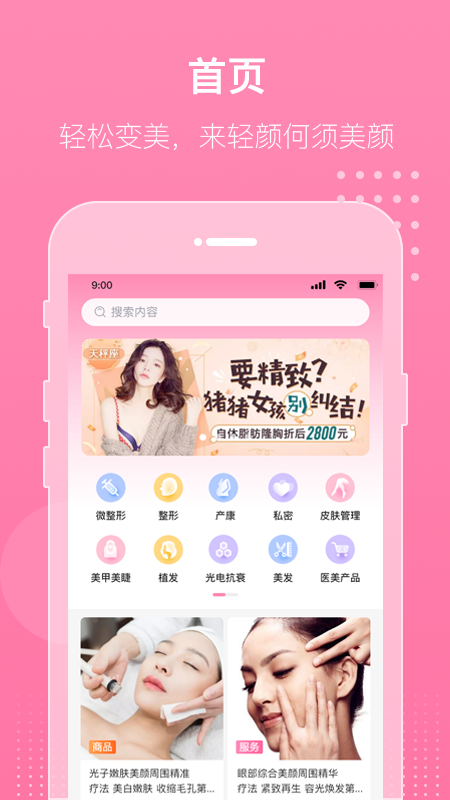 新颜图3